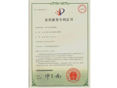 點擊查看詳細信息<br>標題：實用新型專利證書 閱讀次數：5151