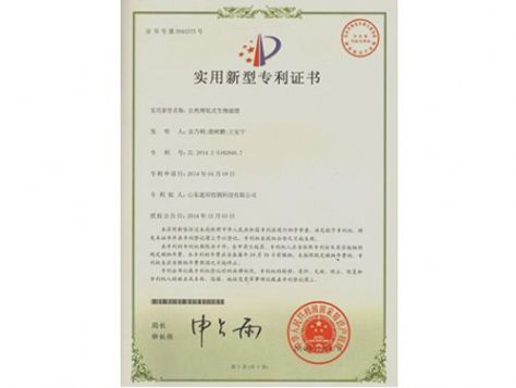 點擊查看詳細信息<br>標題：實用新型專利證書 閱讀次數：5483
